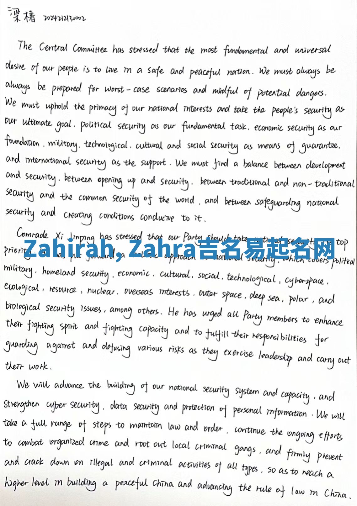 Zahirah, Zahra吉名易起名网